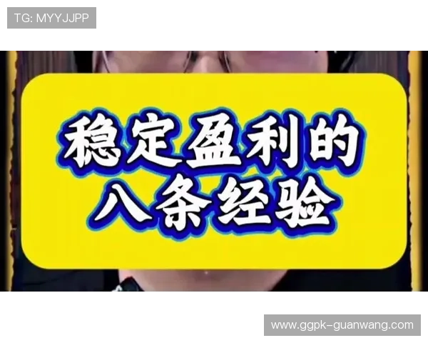 一本万利网上娱乐:掌握这些技巧实现稳定盈利的实用攻略 一本万利网上娱乐:掌握这些技巧实现稳定盈利的实用攻略