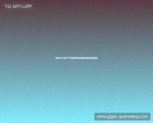 详细介绍AG视讯APP官方的注册流程和使用技巧,轻松上手玩转游戏 详细介绍AG视讯APP官方的注册流程和使用技巧,轻松上手玩转游戏